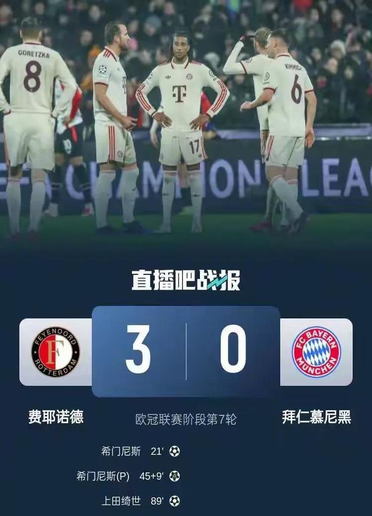 关于拜仁慕尼黑联队状态神勇，击败对手继续领先的信息