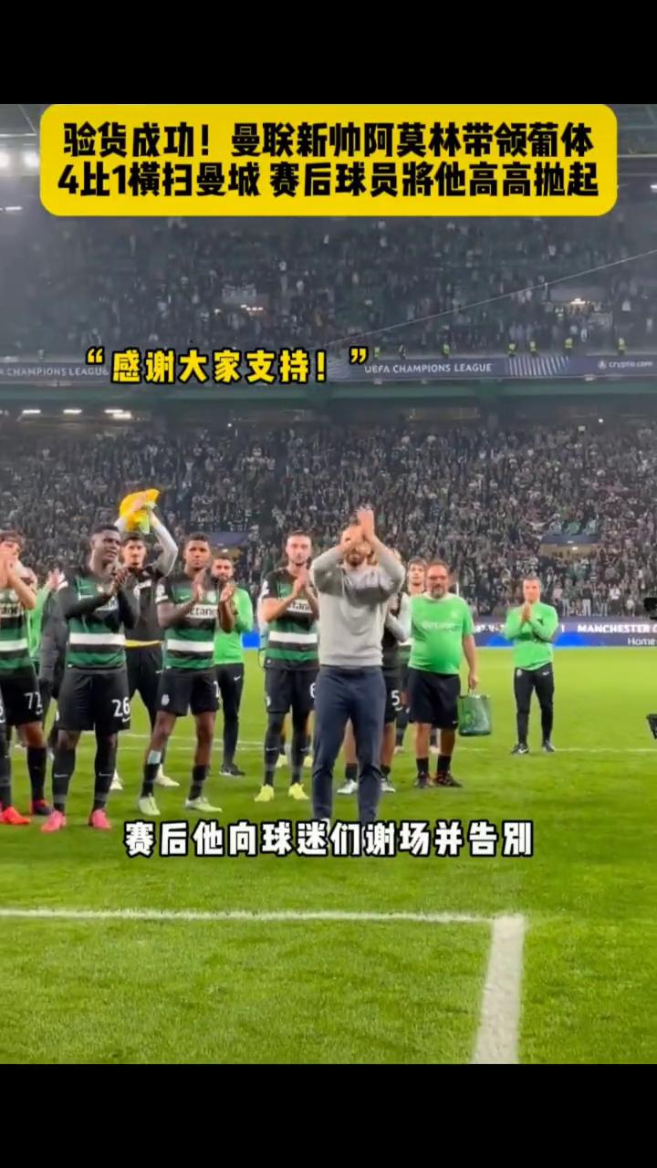 关于英超常规赛爆出冷门！曼城横扫巴塞罗那，争冠形势突变的信息